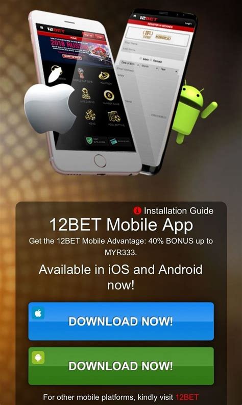 12bet mobile app